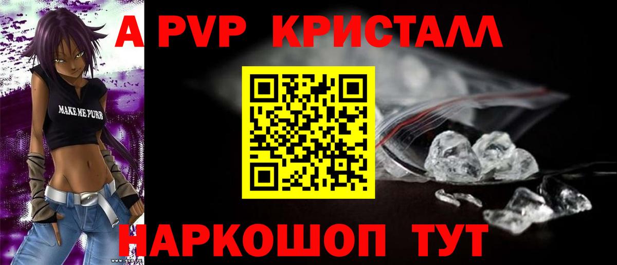 APVP кристаллы  Вход с VPN  Alpha-PVP мука  Костомукша 