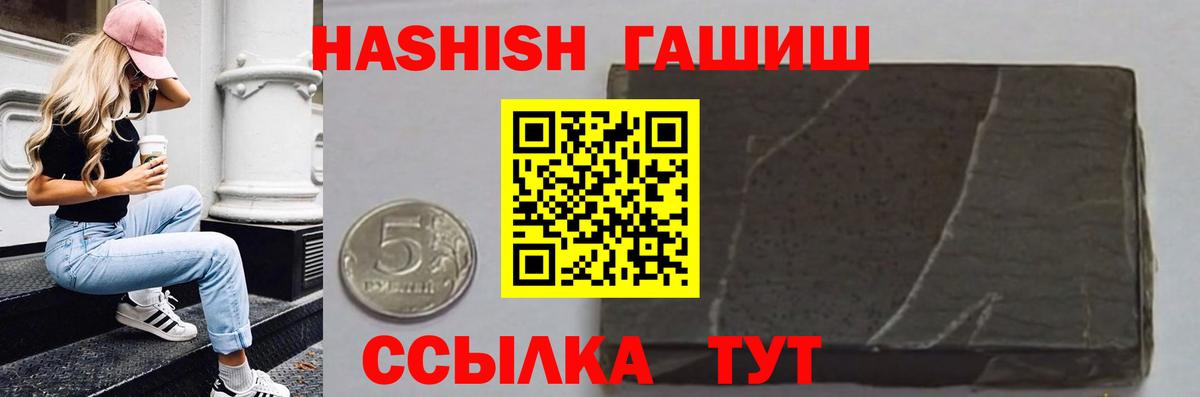ГАШ hashish Костомукша