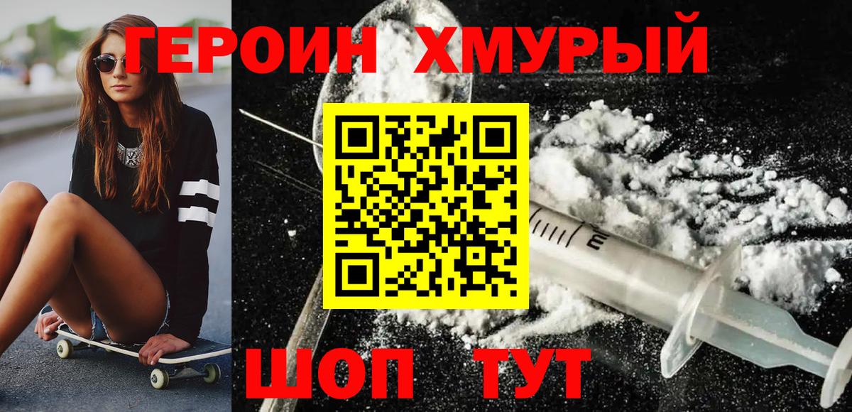 ГЕРОИН афганец Костомукша