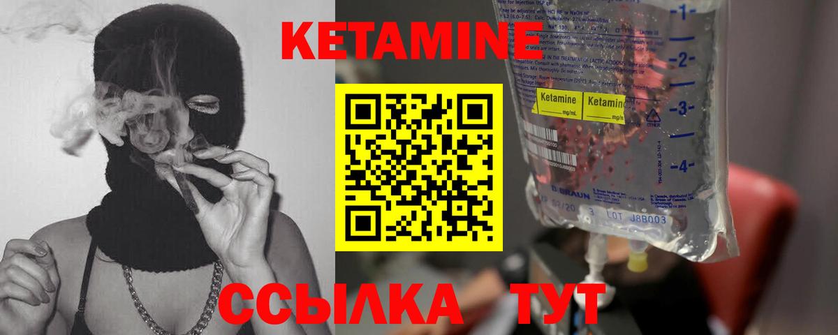 КЕТАМИН VHQ  КЕТАМИН ketamine  Вход с VPN  Костомукша 