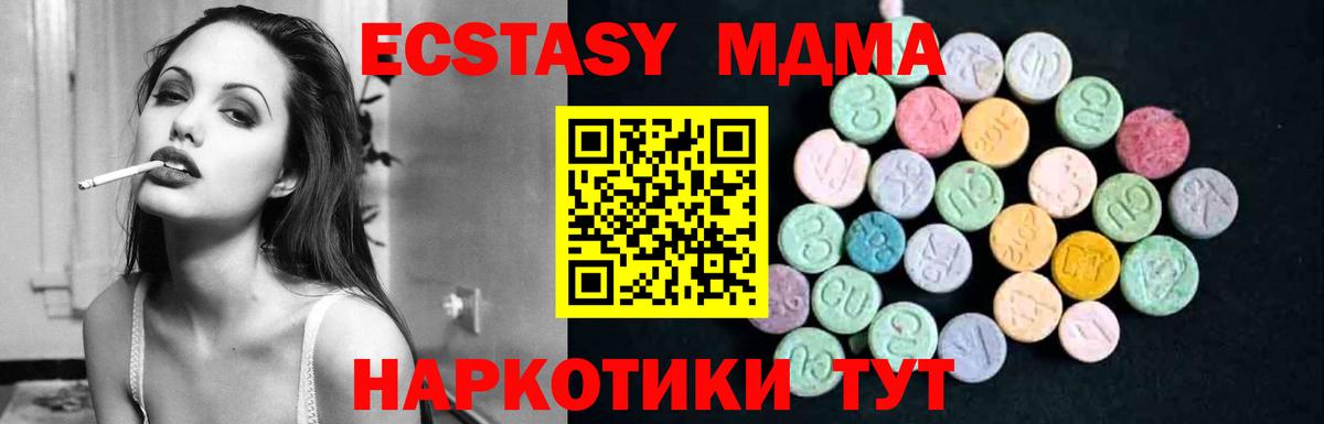 МДМА Molly  МДМА Molly  Костомукша  MDMA  Вход с VPN 