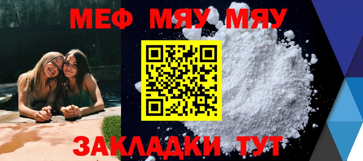наркота  Вход с VPN  Костомукша  МЯУ-МЯУ 4 MMC  МЯУ-МЯУ 