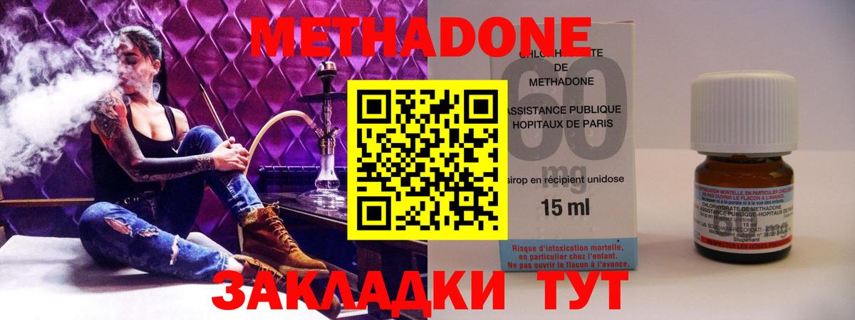 Костомукша  МЕТАДОН VHQ  Вход с VPN  МЕТАДОН мёд 