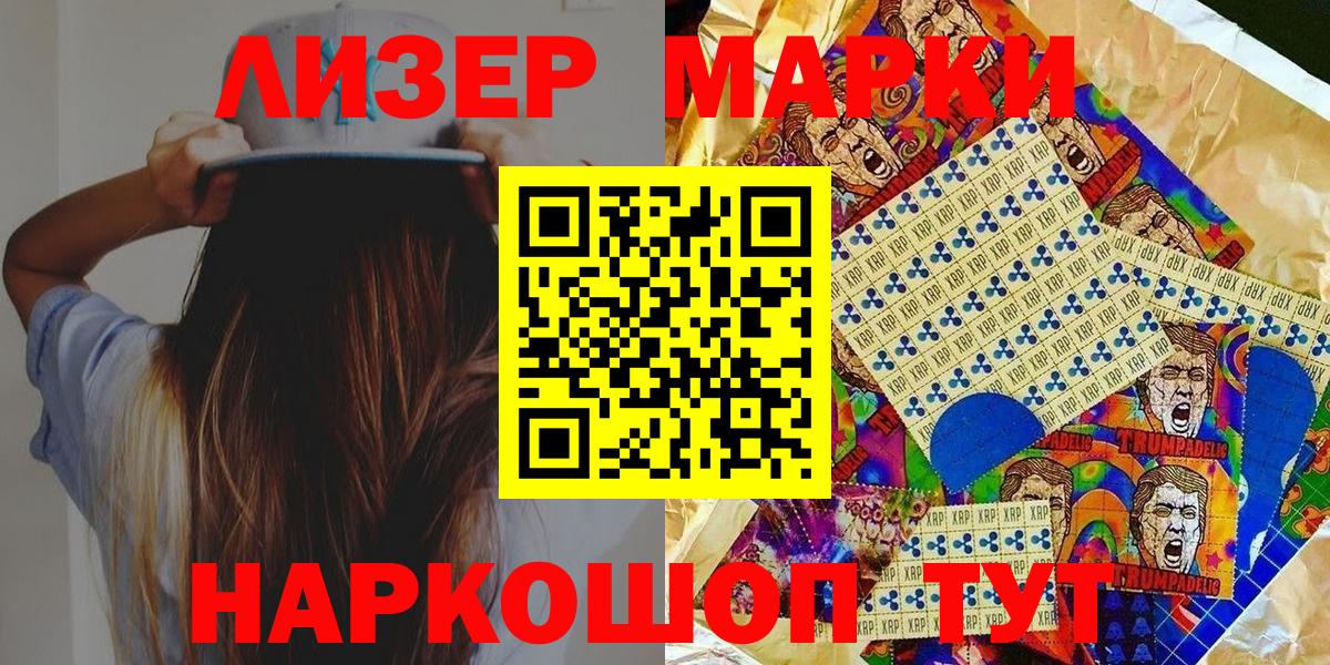 Марки 25I-NBOMe  Вход с VPN  Марки 25I-NBOMe 1500мкг  Костомукша  Марки 25I-NBOMe 1500мкг 