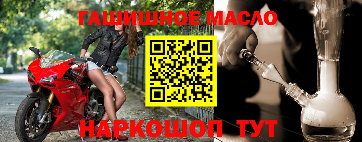 Дистиллят ТГК гашишное масло Костомукша