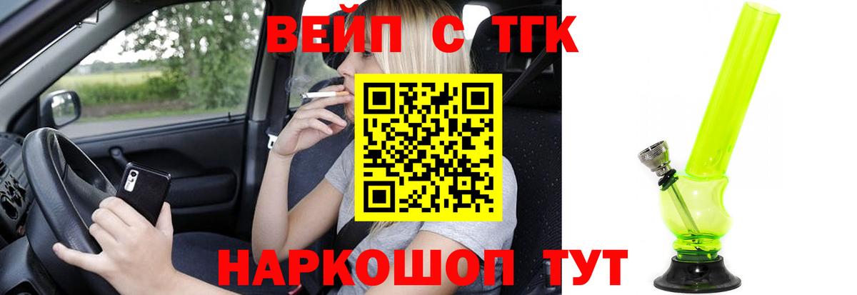 Дистиллят ТГК THC oil  Вход с VPN  закладки  Костомукша 